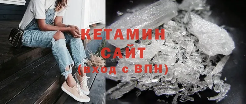 КЕТАМИН ketamine  даркнет формула  Одинцово 